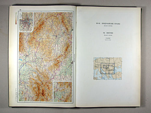 Атлас Мира / Atlas Mira (1967)
89. Чехословакия