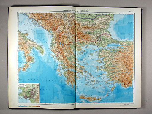 Атлас Мира / Atlas Mira (1967)
99-100. Балканский полуостров и Эгейское море