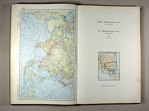 Атлас Мира / Atlas Mira (1967)
104. Пути сообщения зарубежной Азии