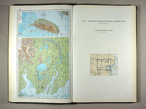 Атлас Мира / Atlas Mira (1967)
110. Тайвань. Район Шанхая и Нанкина