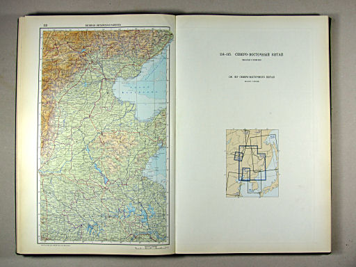 Атлас Мира / Atlas Mira (1967)
113. Великая китайская равнина