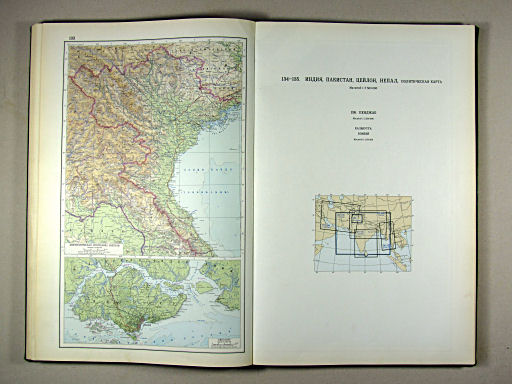 Атлас Мира / Atlas Mira (1967)
133. Демократическая Республика Вьетнам. Сингапур
