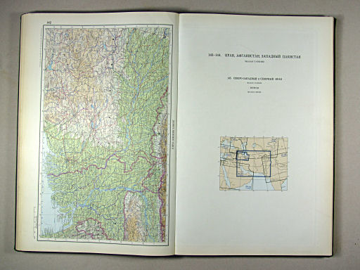 Атлас Мира / Atlas Mira (1967)
142. Долина нижнего Ганга