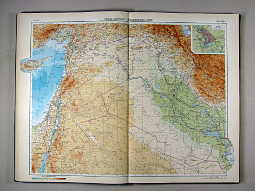 Атлас Мира / Atlas Mira (1967)
149-150. Страны восточного Средиземноморья и Ирак