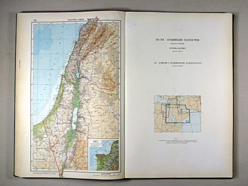 Атлас Мира / Atlas Mira (1967)
151. Палестина и Ливан