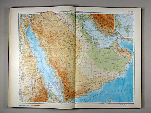 Атлас Мира / Atlas Mira (1967)
152-153. Аравийский полуостров