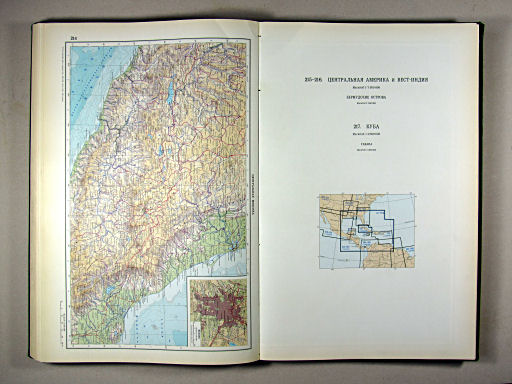 Атлас Мира / Atlas Mira (1967)
214. Центральная Мексика