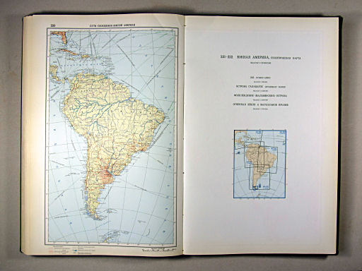 Атлас Мира / Atlas Mira (1967)
220. Пути сообщения Южной Америки