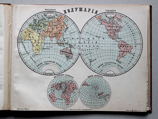 Брокгаузъ-Ефронъ. Географическій атласъ, 1903
1. x