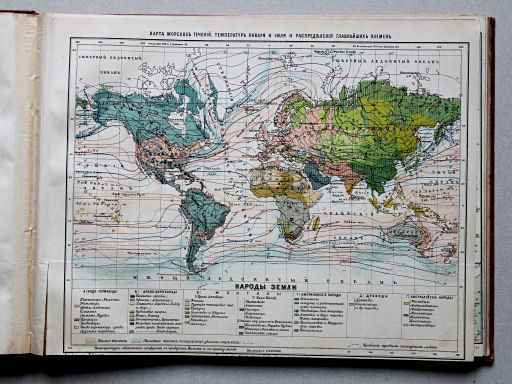 Брокгаузъ-Ефронъ. Географическій атласъ, 1903
2. x