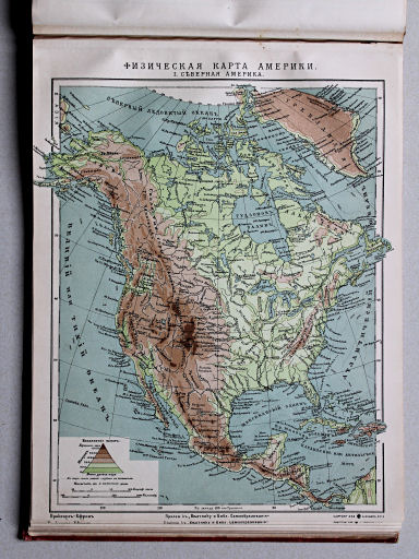 Брокгаузъ-Ефронъ. Географическій атласъ, 1903
10. x