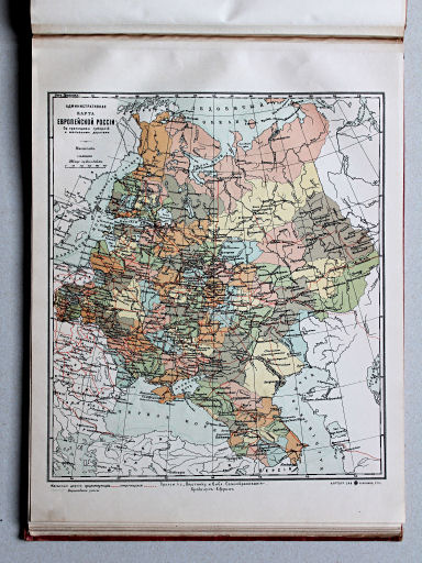 Брокгаузъ-Ефронъ. Географическій атласъ, 1903
16. x