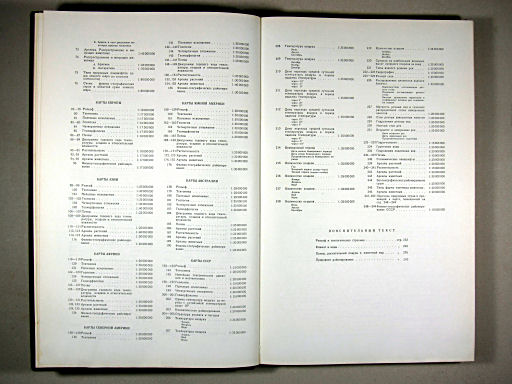 Физико-географический атлас мира (1964)
Inhoudsopgave  / Table of contents