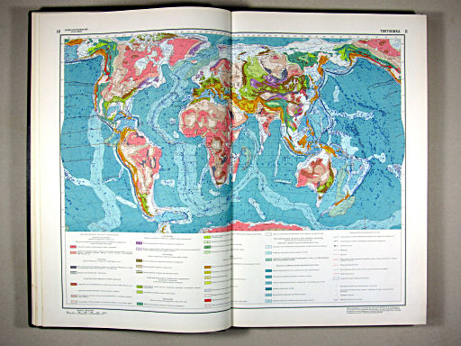 Физико-географический атлас мира (1964)
10-11. Тектоника