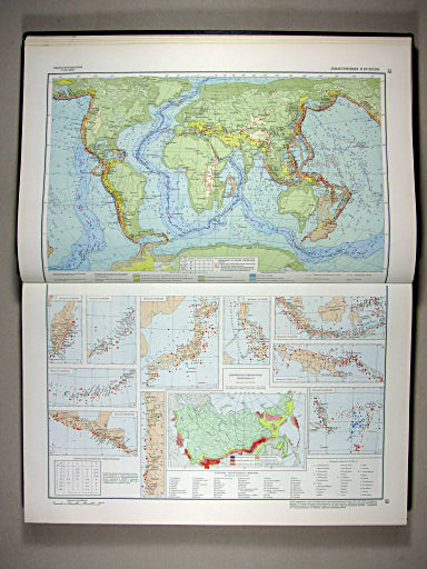 Физико-географический атлас мира (1964)
12-13. Землетрясения и вулканы
