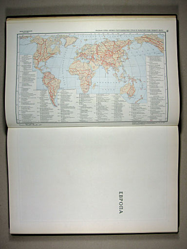Физико-географический атлас мира (1964)
76. Схема физико-географических стран и областей суши земного шара