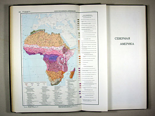 Физико-географический атлас мира (1964)
136. Физико-географическое районирование