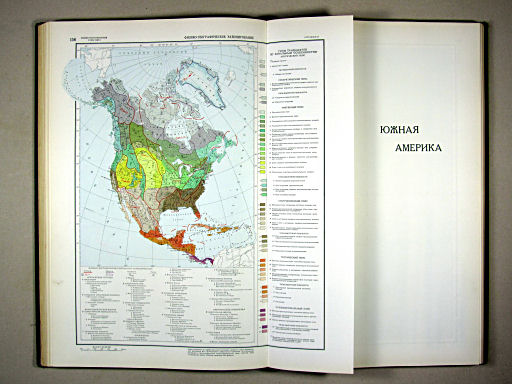 Физико-географический атлас мира (1964)
156. Физико-географическое районирование