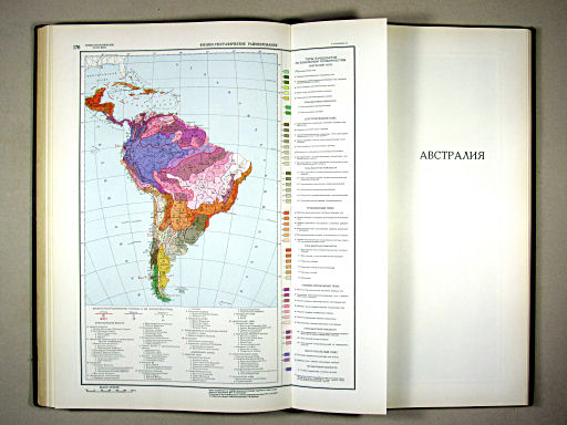 Физико-географический атлас мира (1964)
176. Физико-географическое районирование