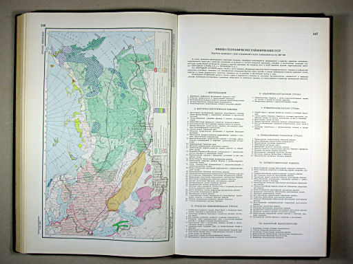 Физико-географический атлас мира (1964)
246. Ареалы животных
247. Перечень природных стран и провинций к карте, помещенной на стр. 248-249
