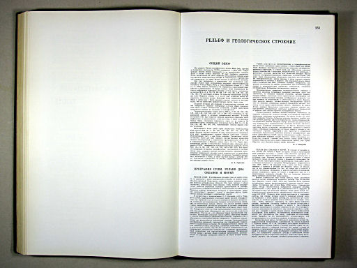 Физико-географический атлас мира (1964)
252-253