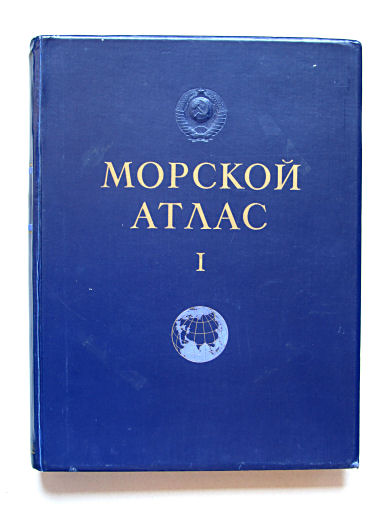 Морской Атлас I / Morskoj Atlas I
Atlas: voorkant band / Atlas: front cover