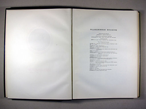 Морской Атлас I / Morskoj Atlas I
Atlas: redacteuren / Atlas: editors