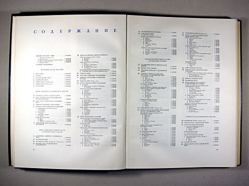 Морской Атлас I / Morskoj Atlas I
Atlas: Inhoudsopgave / Atlas: Table of contents