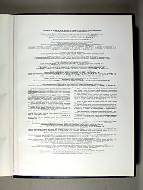 Морской Атлас I / Morskoj Atlas I
Atlas: andere gegevens / Atlas: other data