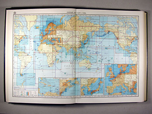 Морской Атлас I / Morskoj Atlas I
Сборный лист карт I тома