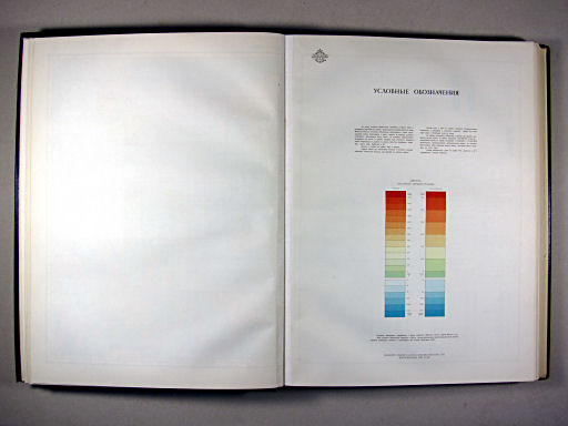 Морской Атлас I / Morskoj Atlas I
Условные обозначения