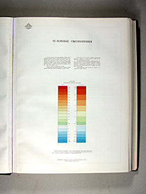 Морской Атлас I / Morskoj Atlas I
Условные обозначения