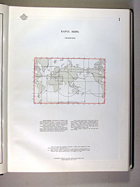 Морской Атлас I / Morskoj Atlas I
1. Карта мира