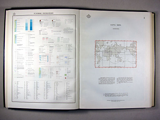 Морской Атлас I / Morskoj Atlas I
Условные обозначения