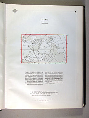 Морской Атлас I / Morskoj Atlas I
2. Арктика