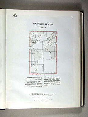 Морской Атлас I / Morskoj Atlas I
3. Атлантический океан