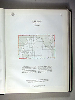 Морской Атлас I / Morskoj Atlas I
5. Тихий океан. Северная часть