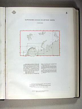 Морской Атлас I / Morskoj Atlas I
8. Баренцово, Белое и Карское моря