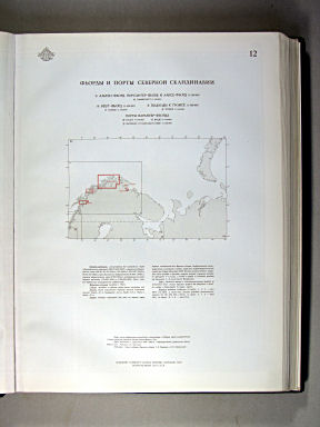 Морской Атлас I / Morskoj Atlas I
12. Фьорды и порты северной Скандинавии