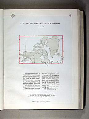Морской Атлас I / Morskoj Atlas I
13. Арктические моря западного полушария