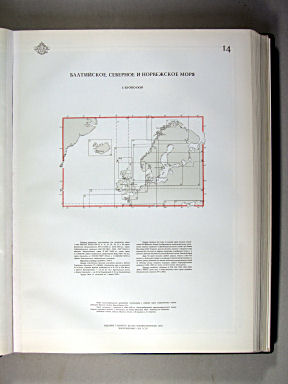 Морской Атлас I / Morskoj Atlas I
14. Балтийское, Северное и Норвежское моря