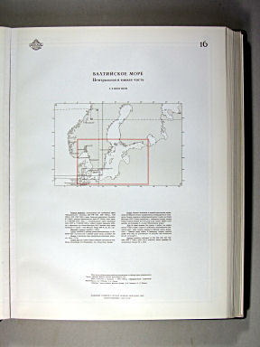 Морской Атлас I / Morskoj Atlas I
16. Балтийское море. Центральная и южная часть