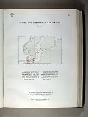 Морской Атлас I / Morskoj Atlas I
17. Проливы Зунд, Большой Бельт и Малый Бельт