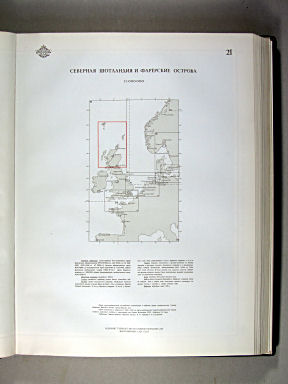 Морской Атлас I / Morskoj Atlas I
21. Северная Шотландия и Фарёрские острова