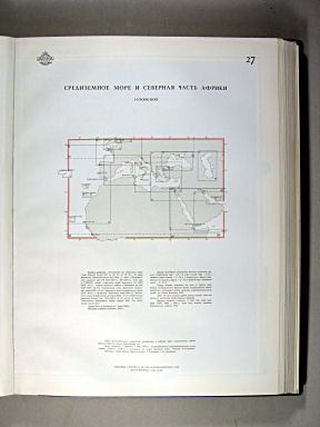 Морской Атлас I / Morskoj Atlas I
27. Средиземное море и северная часть Африки