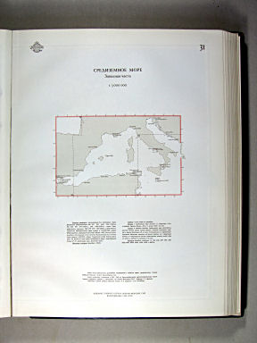 Морской Атлас I / Morskoj Atlas I
31. Средиземное море. Западная часть