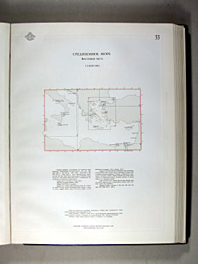 Морской Атлас I / Morskoj Atlas I
33. Средиземное море. Восточная часть