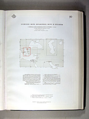 Морской Атлас I / Morskoj Atlas I
36. Эгейское море, Мраморное море и проливы