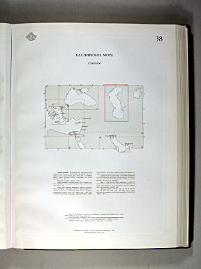 Морской Атлас I / Morskoj Atlas I
38. Каспийское море