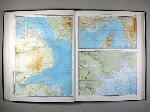 Морской Атлас I / Morskoj Atlas I
42. Баб-эль-Мандебский пролив. Ормузский пролив. Порты Персидского залива